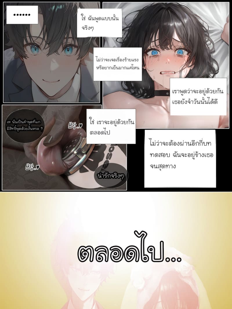 รอยยิ้มของภรรยาผมผู้แสนอ่อนโยน 3